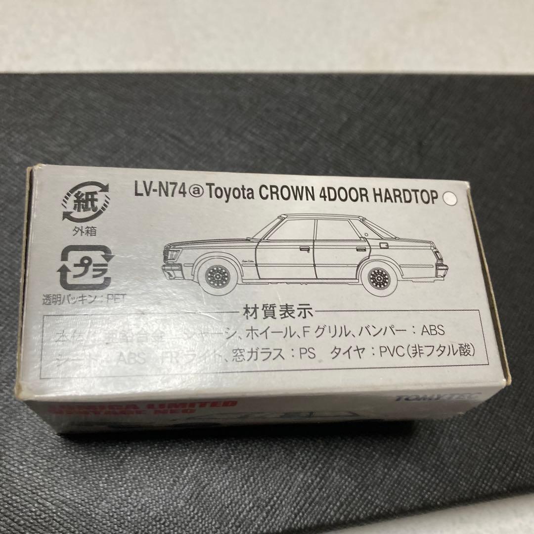 トミカリミテッドヴィンテージ　ネオ　TOYOTAクラウン　改