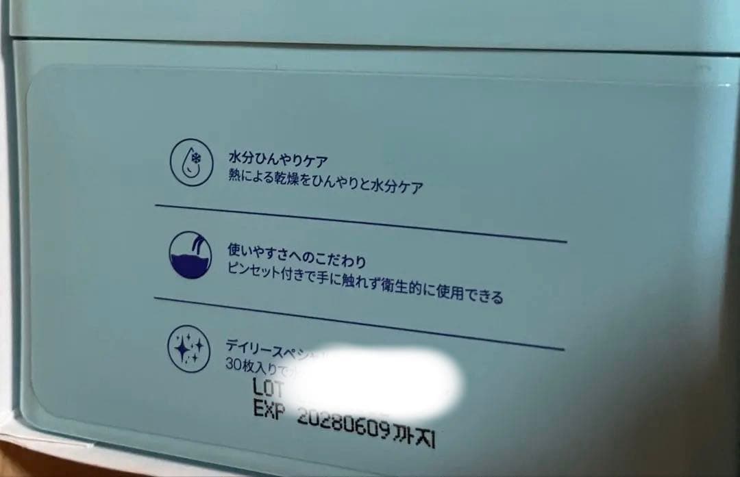 VT CRYO ひんやり MASK 6箱セット