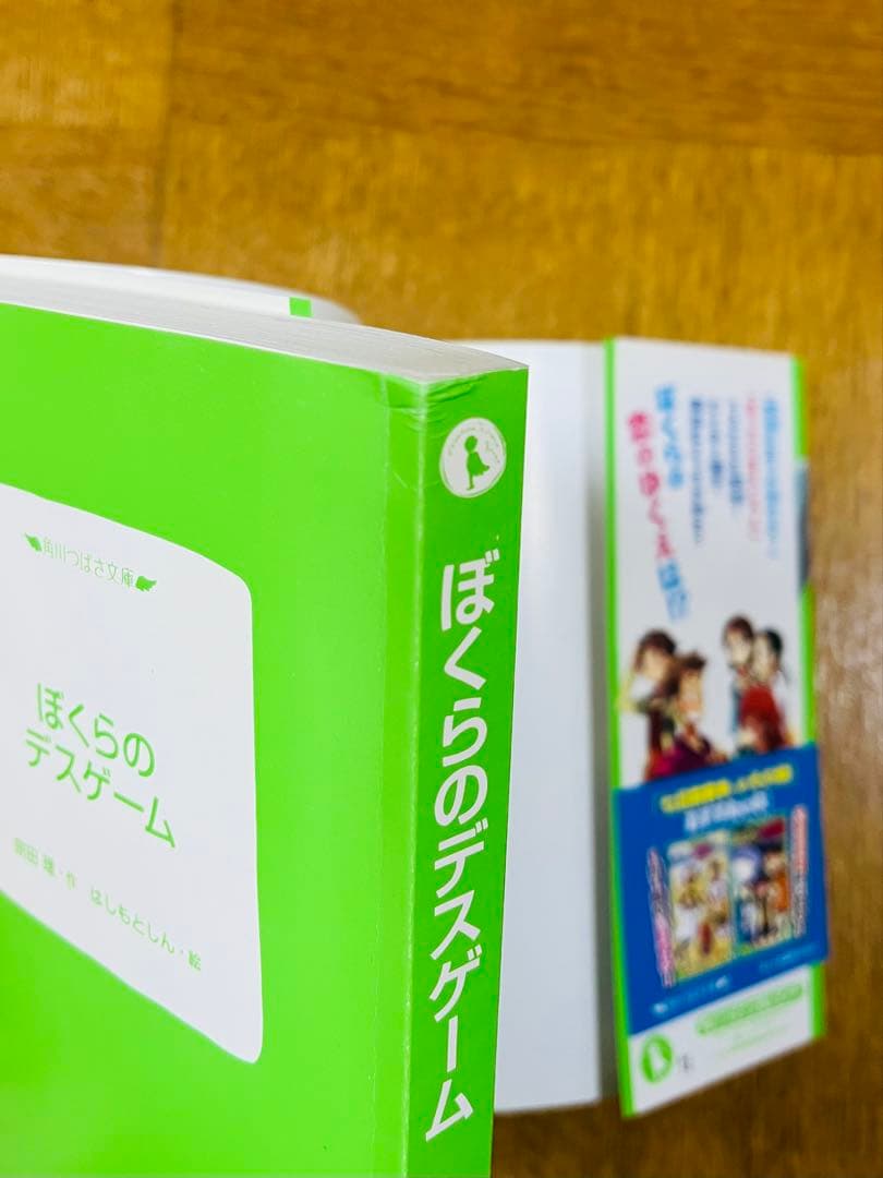 ぼくらシリーズ 28巻セット 角川つばさ文庫 宗田理