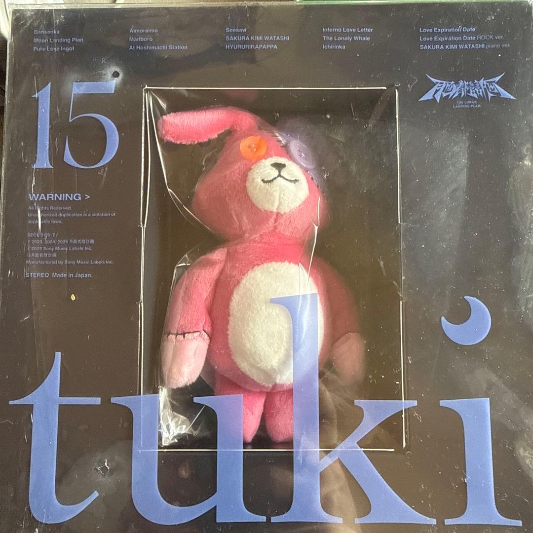 tuki. 15 完全生産限定盤 usagi-sanぬいぐるみ付き