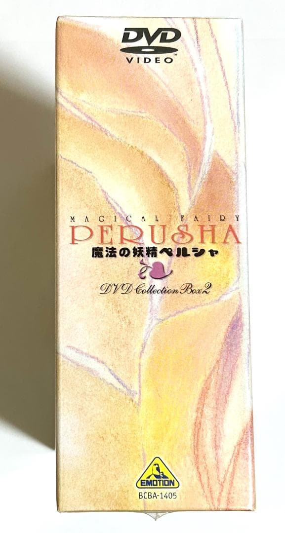 新品未開封DVD「魔法の妖精ペルシャ」