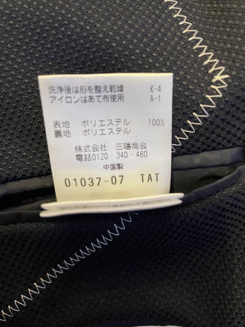 マッキントッシュフィロソフィー トロッタージャケット 38R ネイビー 伸縮速乾
