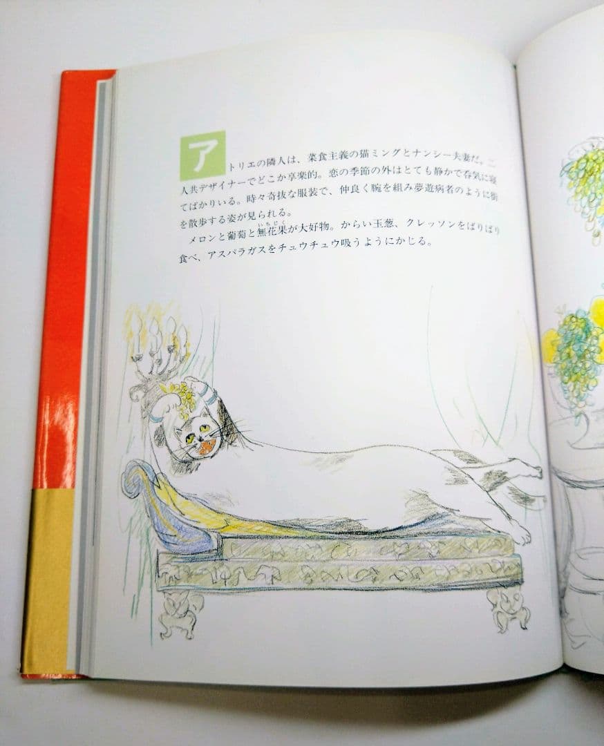 画家猫カーチヤ
