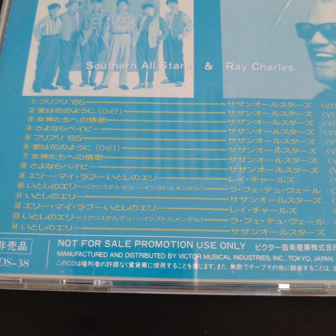 希少！美品！見本盤★いとしの人波　吸引盤★サザン・オールスターズ　CD