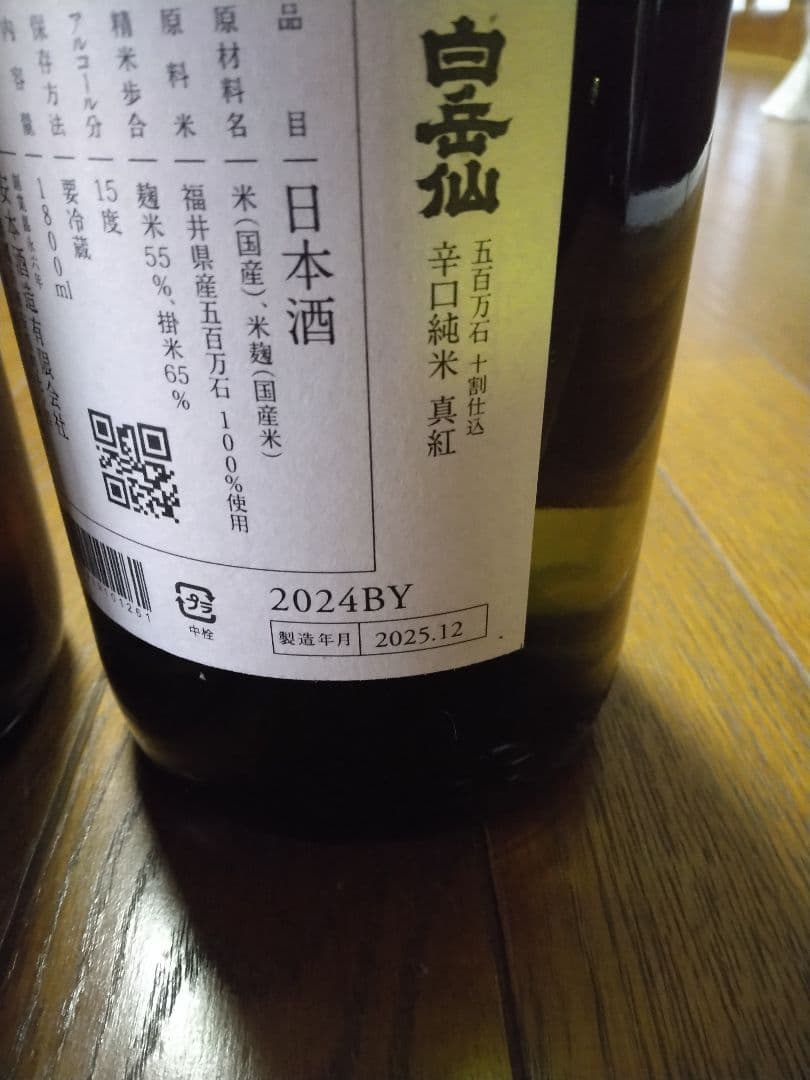ジン　日本酒 6本セット1.8L