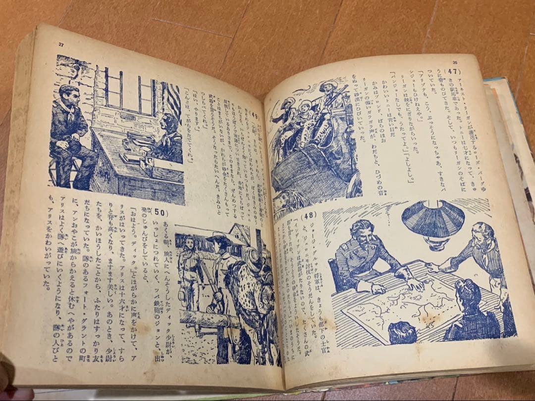 幽霊牧場　後篇　山川惣治　おもしろ文庫