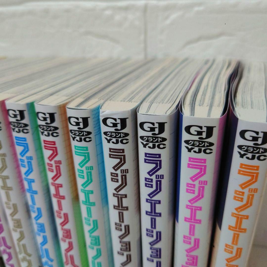 ラジエーションハウス　1〜17巻