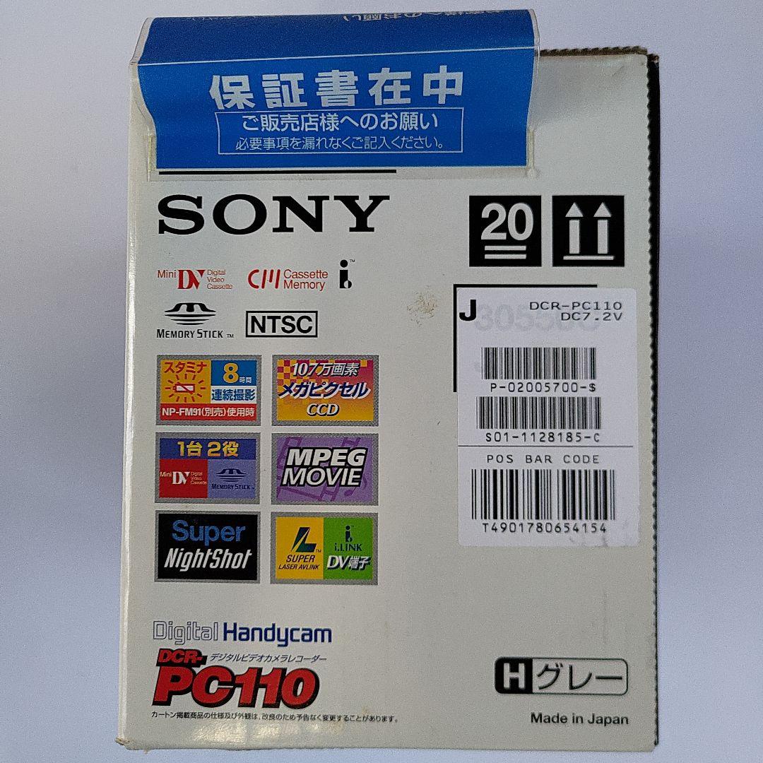 希少 デッドストック SONY DCR-PC110 デジタルハンディカム