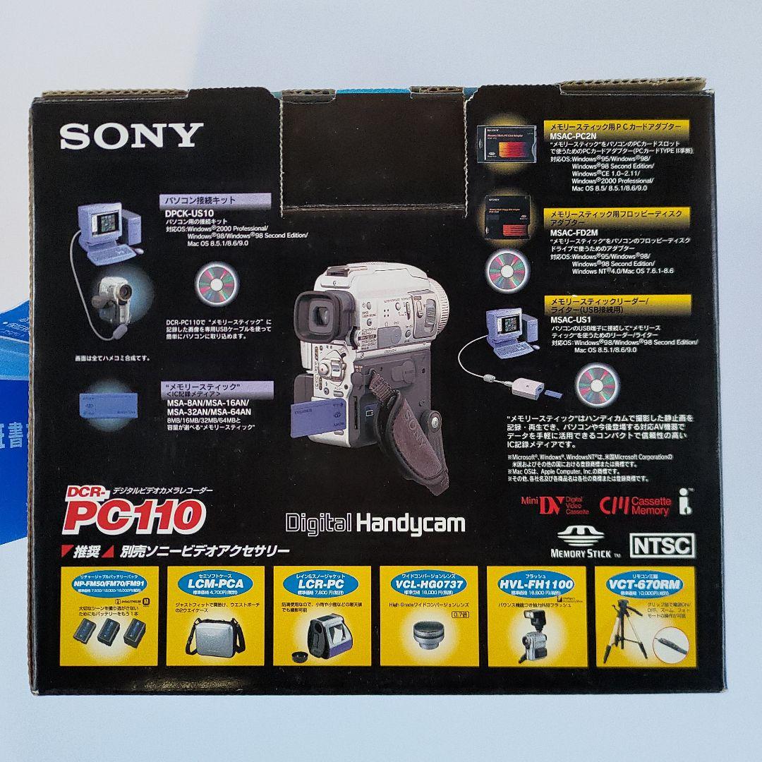 希少 デッドストック SONY DCR-PC110 デジタルハンディカム