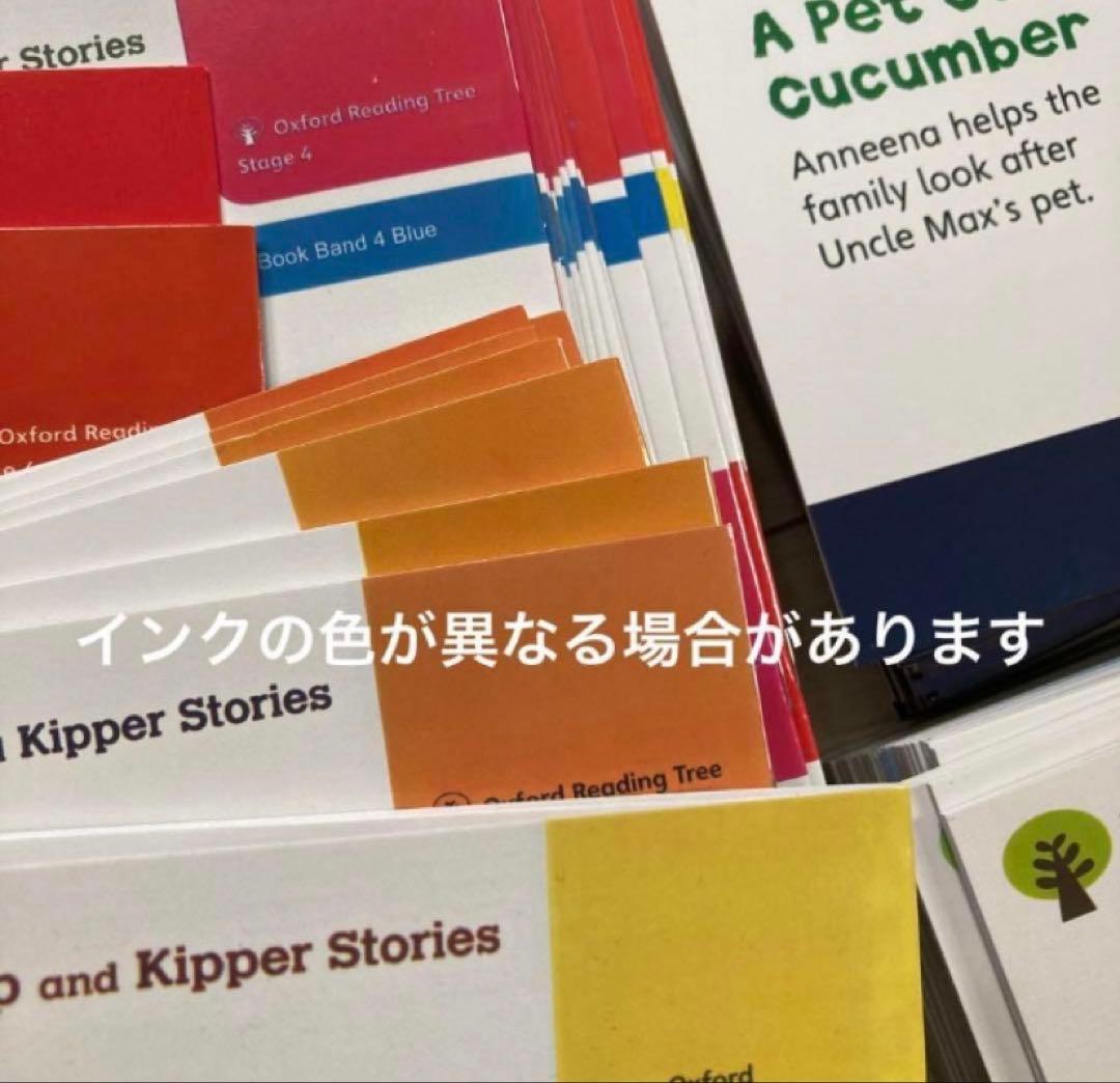 ORT絵本ステージ3.4.5Oxford Reading Tree120冊