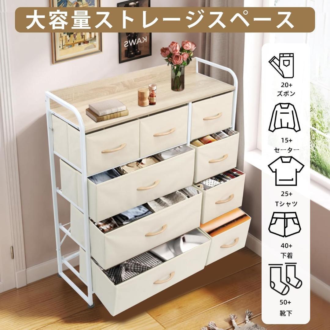 タンス 収納 チェスト 布製 引き出し 洋服収納 リビング収納 ホワイト