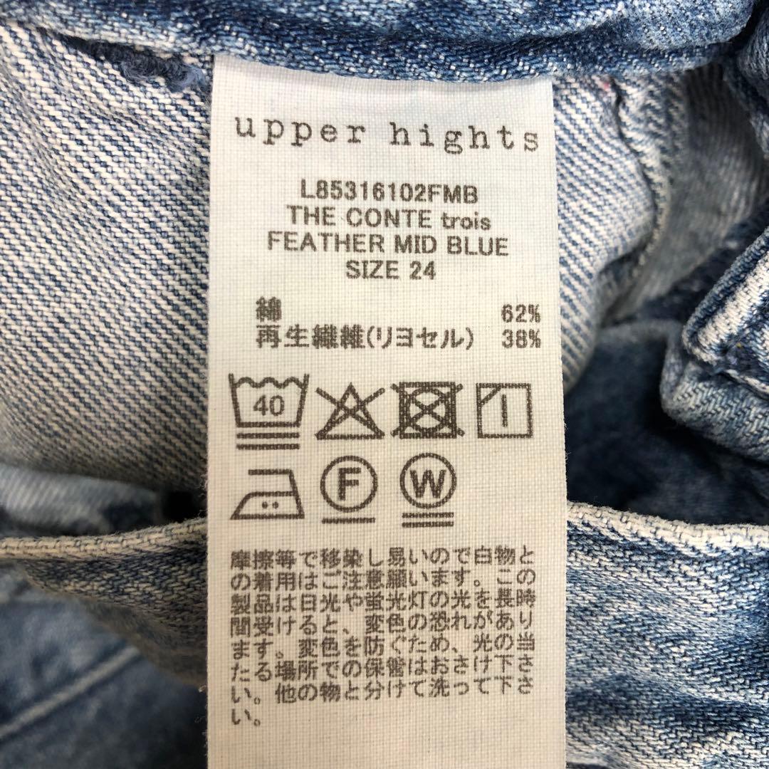 upper hights conte ベイカーデニム TOROIS 24 ブルー