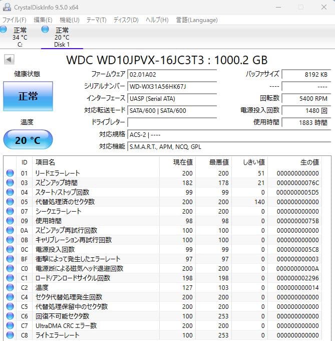 2.5インチ内蔵型HDD 1TB(1000GB)×8個　正常動作品
