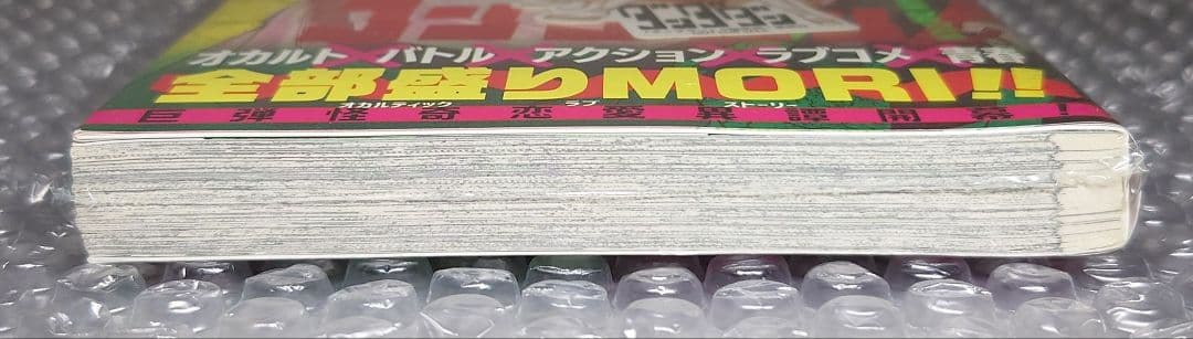 【新品未開封】 ダンダダン 1巻 初版 未開封 ステッカー 特典
