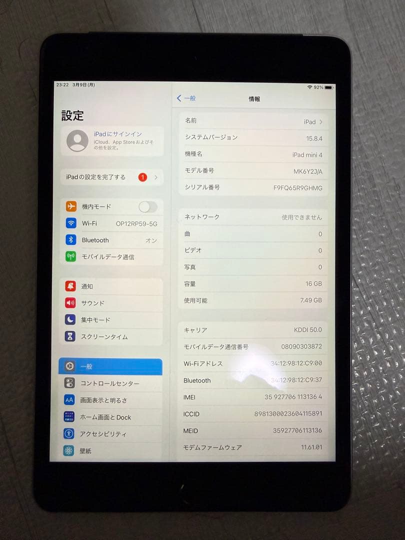 Apple iPad mini (第4世代) 16GB スペースグレー