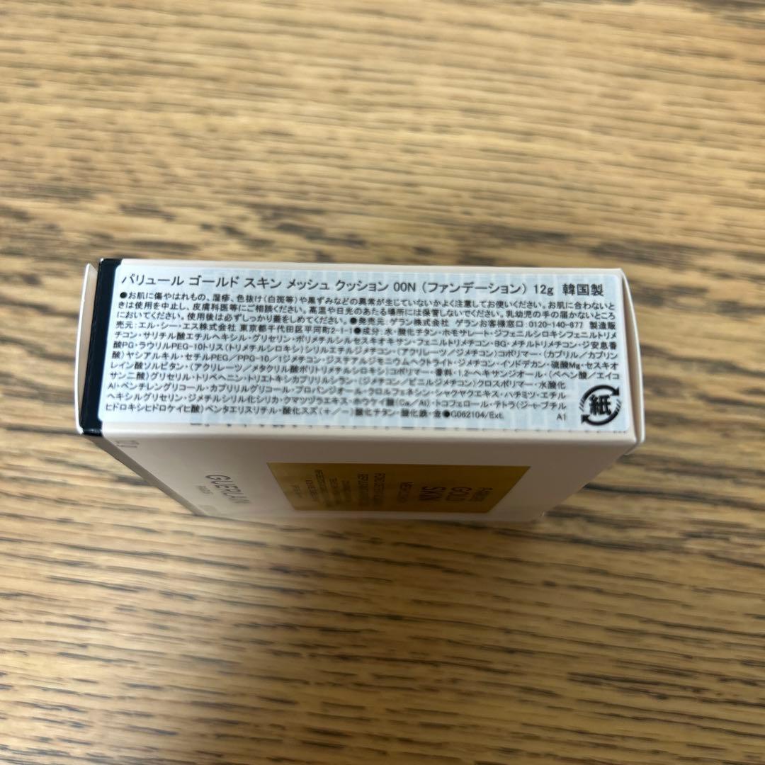 GUERLAIN ゲラン パリュールゴールドスキンメッシュクッション 00N