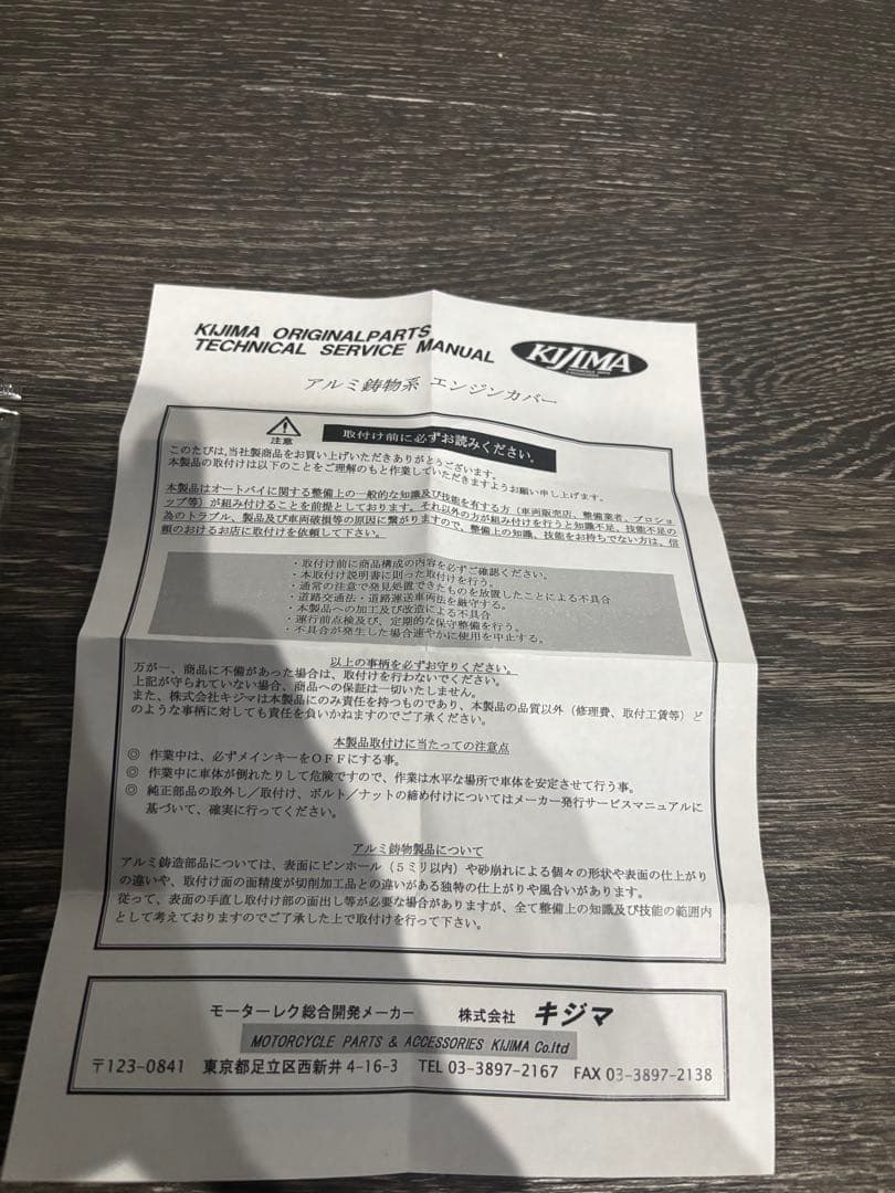 キジマ　レリーズカバー　新品未使用　z1z2 kz900 kz1000