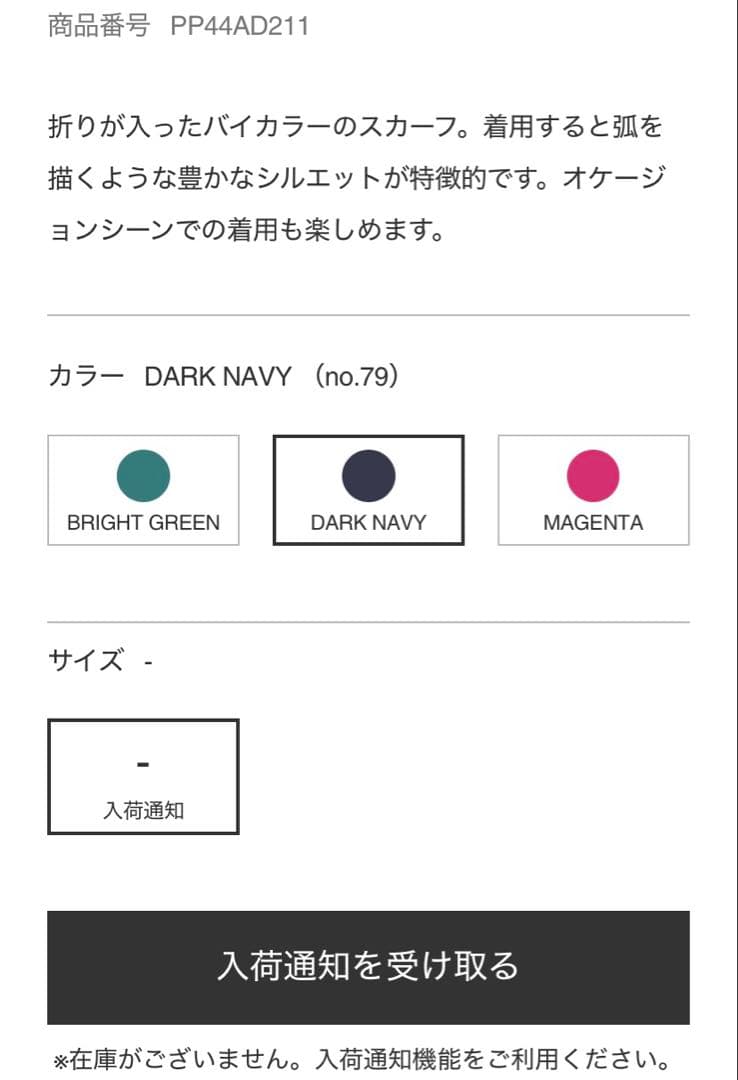 新品タグ付き　プリーツプリーズ　STELLA SCARF マダムT トップス