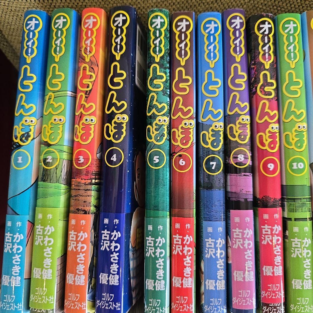 オーイ！とんぼ 60巻セット