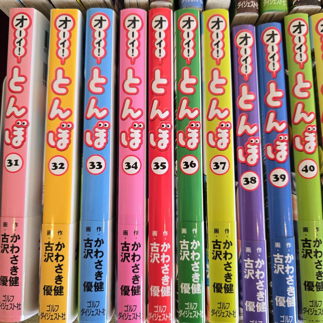 オーイ！とんぼ 60巻セット