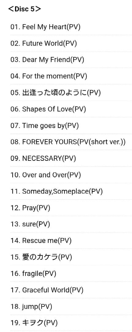 EVERY LITTLE THING ベストアルバム 【 4CD+2DVD 】
