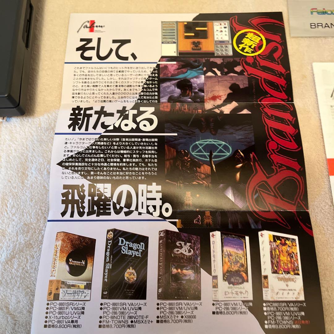 pc98「ブランディッシュ」日本ファルコム 5インチFD版