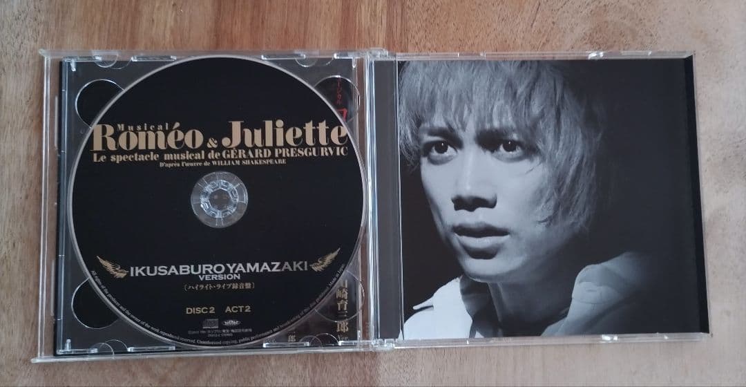 CD ロミオとジュリエット　ミュージカル　山崎育三郎版