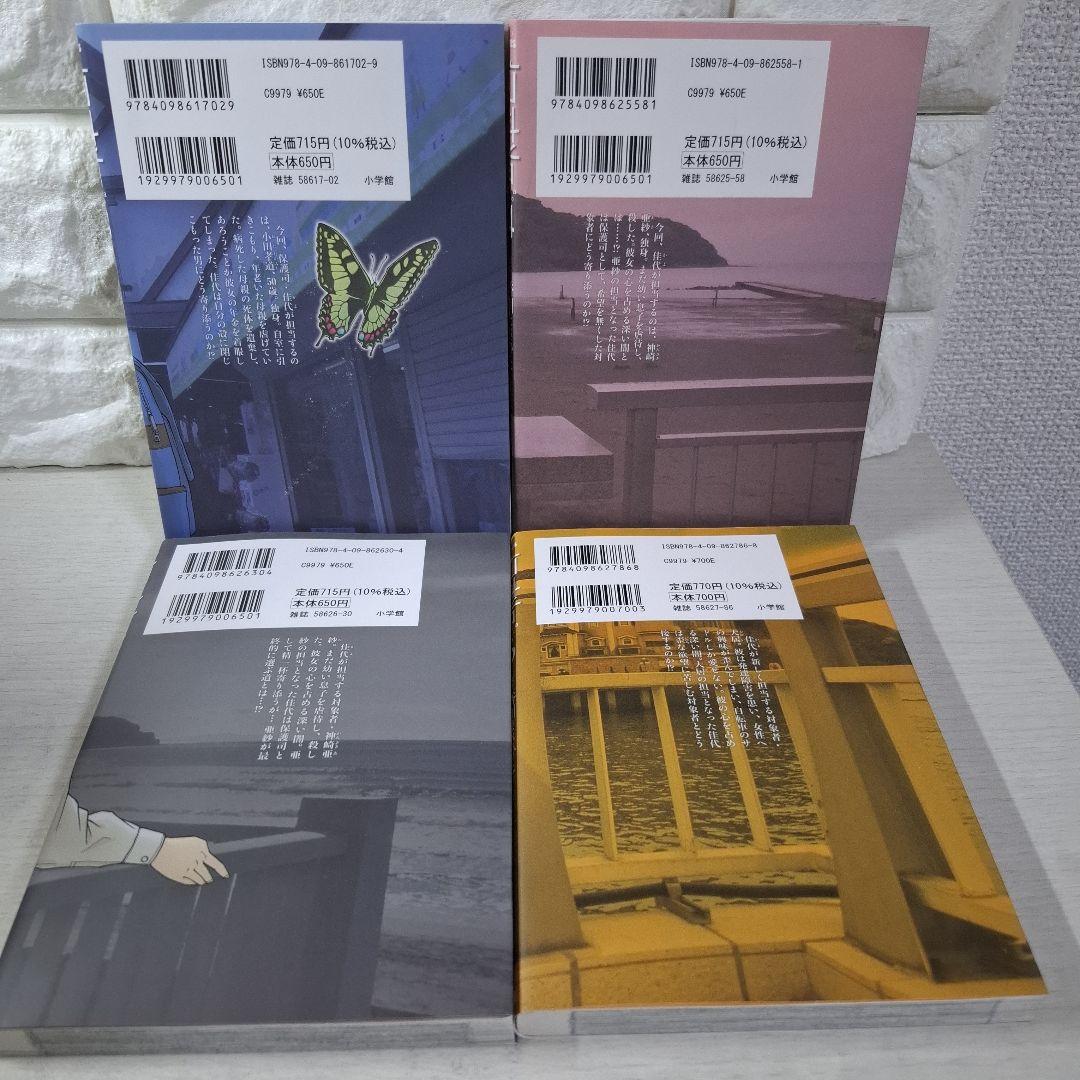 美品　前科者　1～17　全巻　癒されたい男　計18冊セット