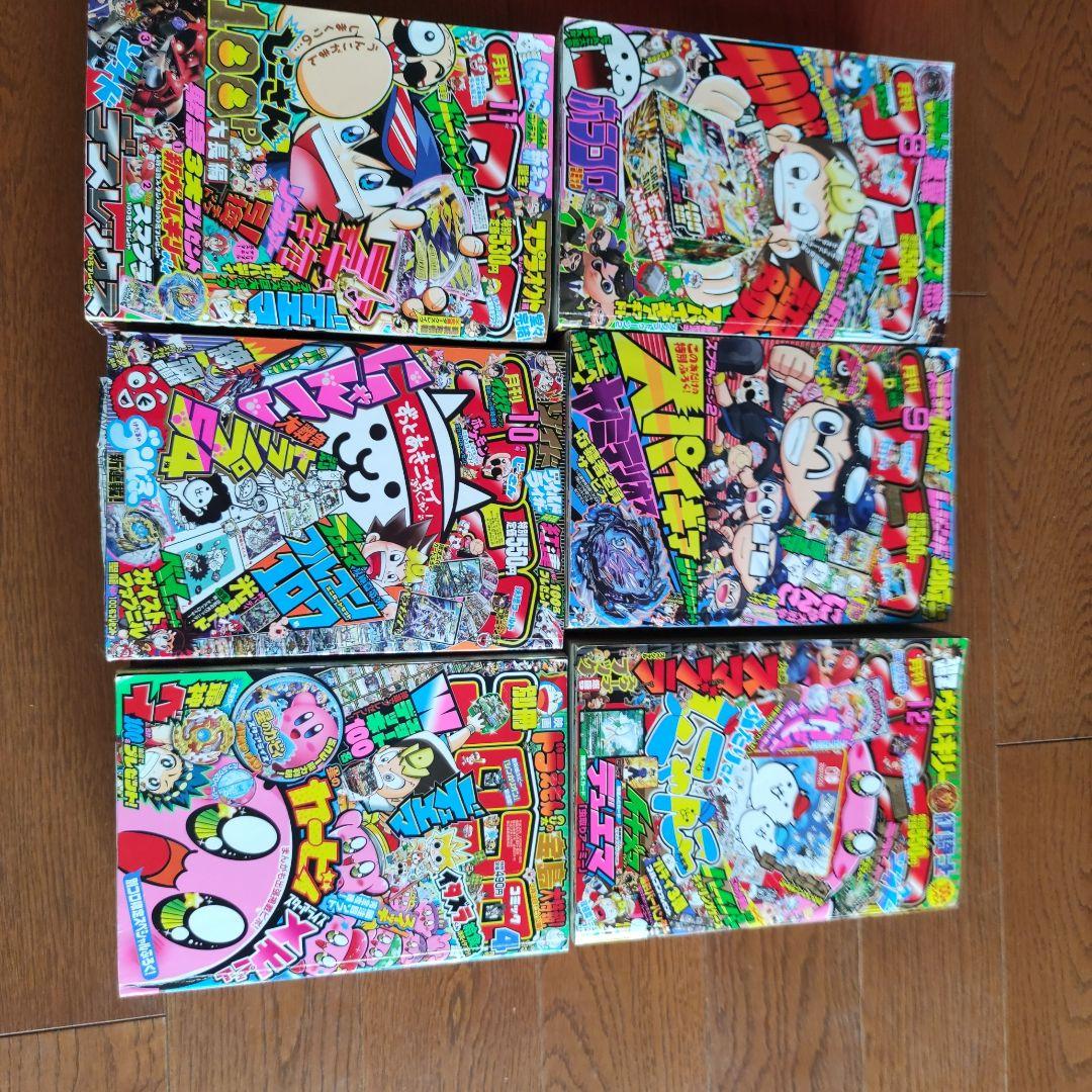コロコロコミック