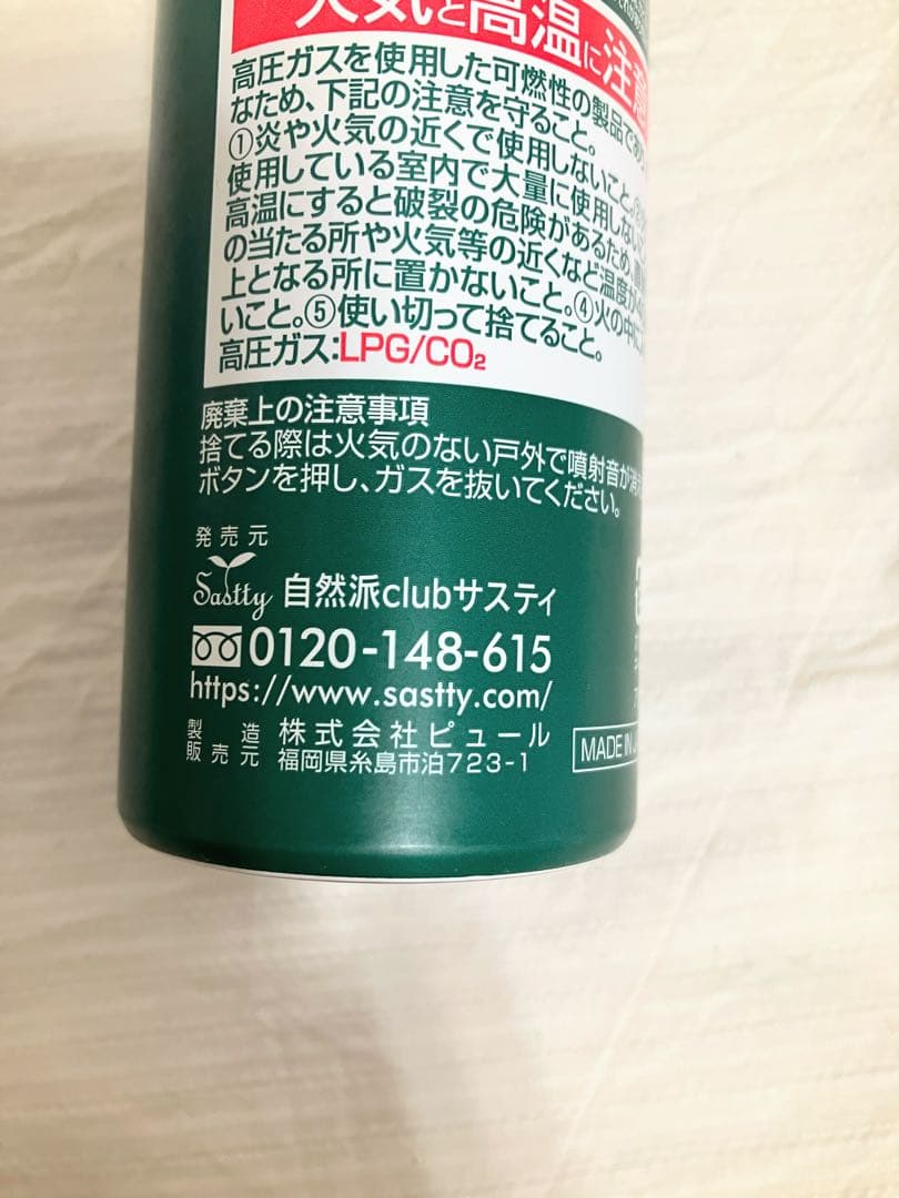 利尻昆布 カラー炭酸シャンプー マロンブラウン 3本セット