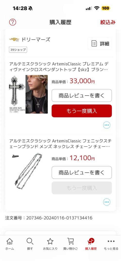 【値下不可】アルテミスクラシック シルバー925 十字架 ネックレス オニキス