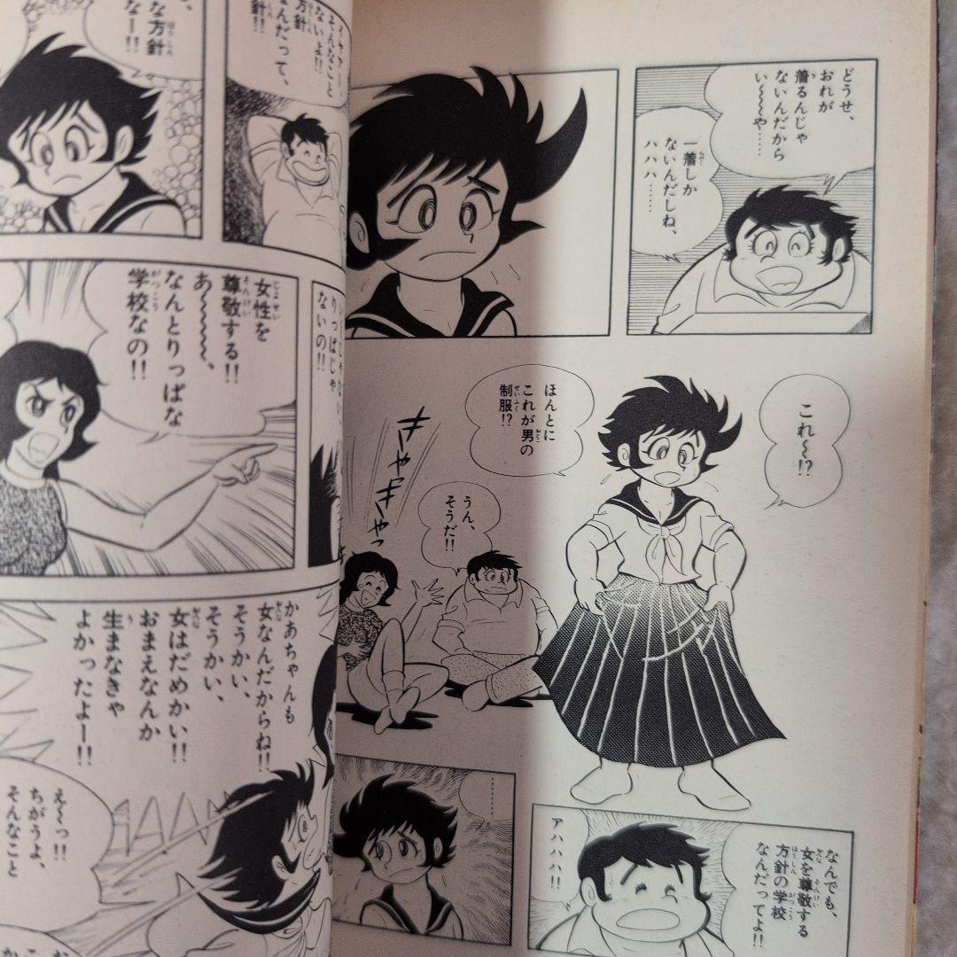 おいら女蛮
