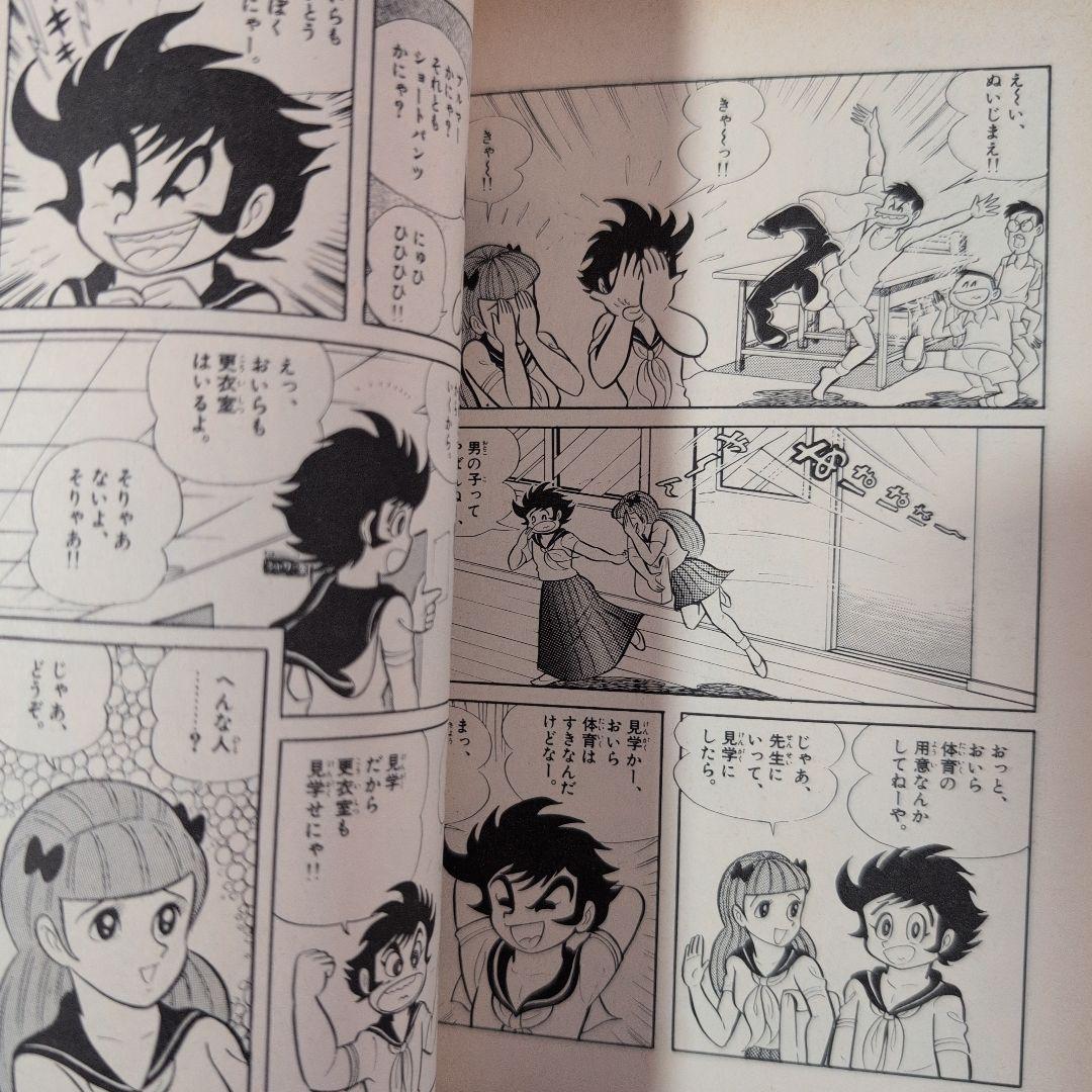 おいら女蛮