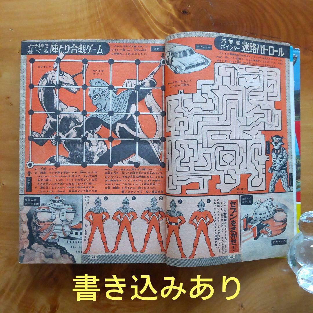 あしたのジョー新連載第２回／週刊少年マガジン1968年2・3 合併号／昭和レトロ