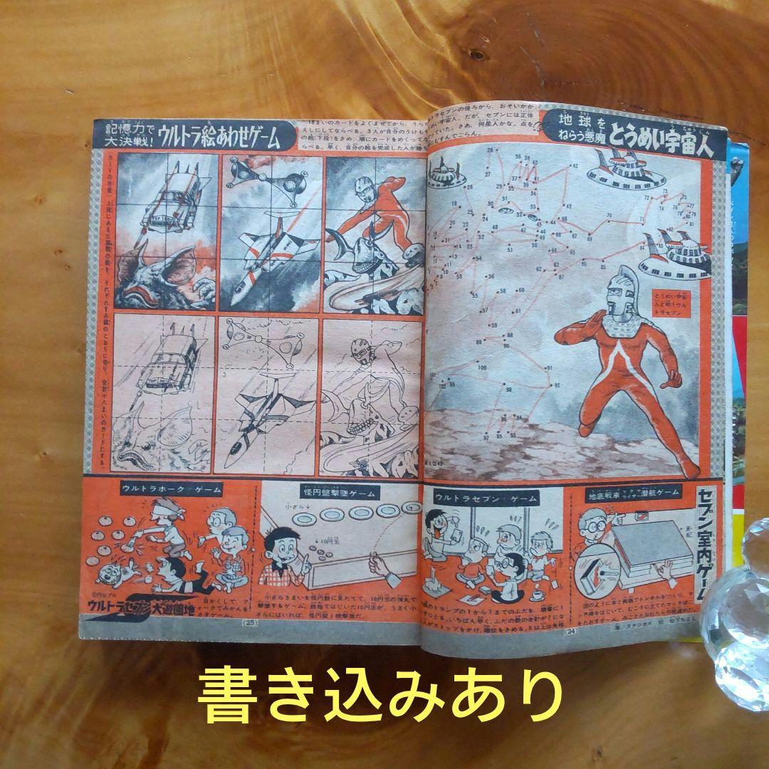 あしたのジョー新連載第２回／週刊少年マガジン1968年2・3 合併号／昭和レトロ