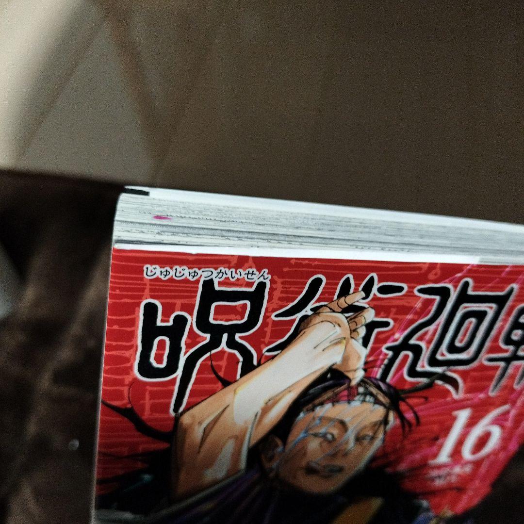 呪術廻戦1〜28巻セット＋0巻、映画特典0.5巻