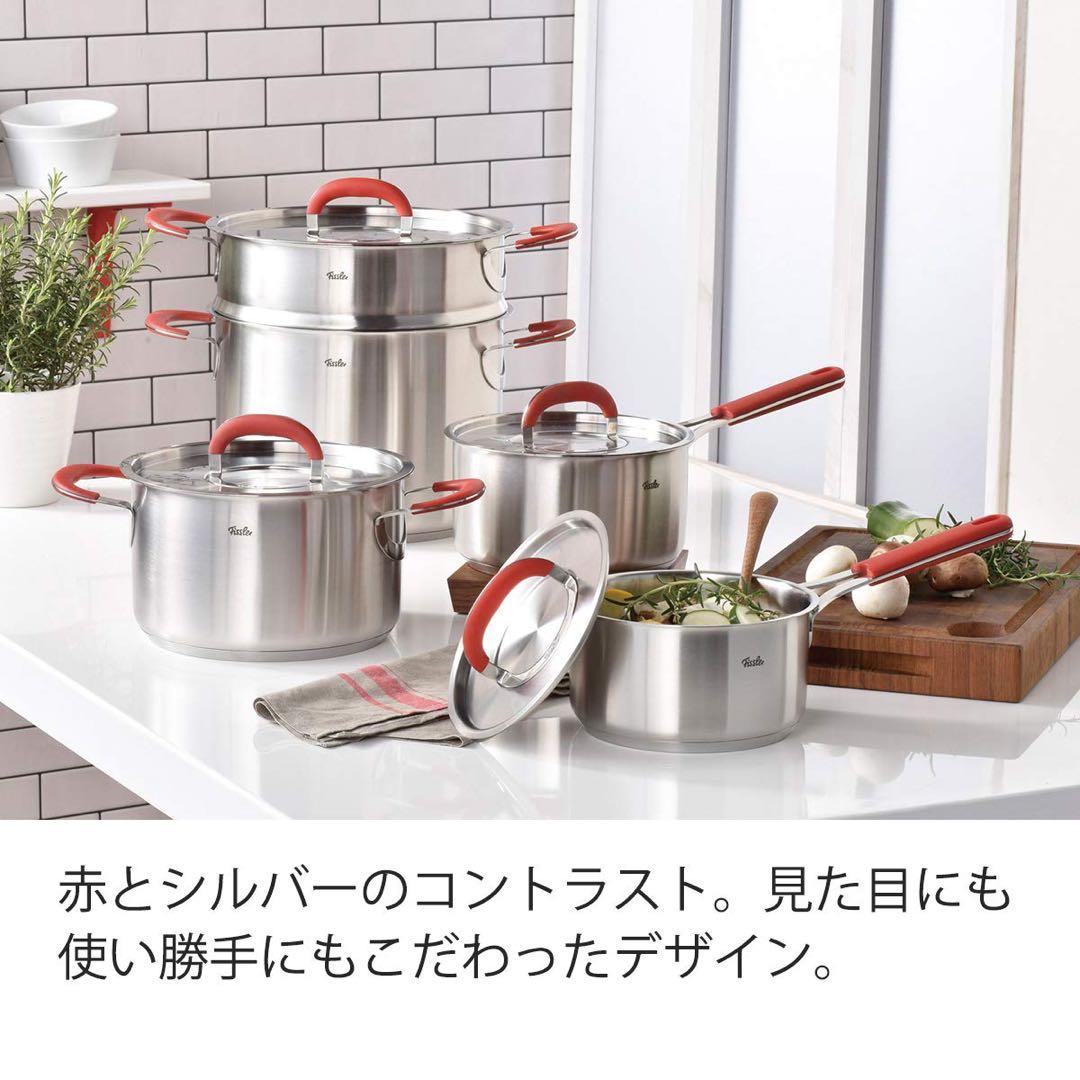 フィスラー　鍋　24㎝　8.1L