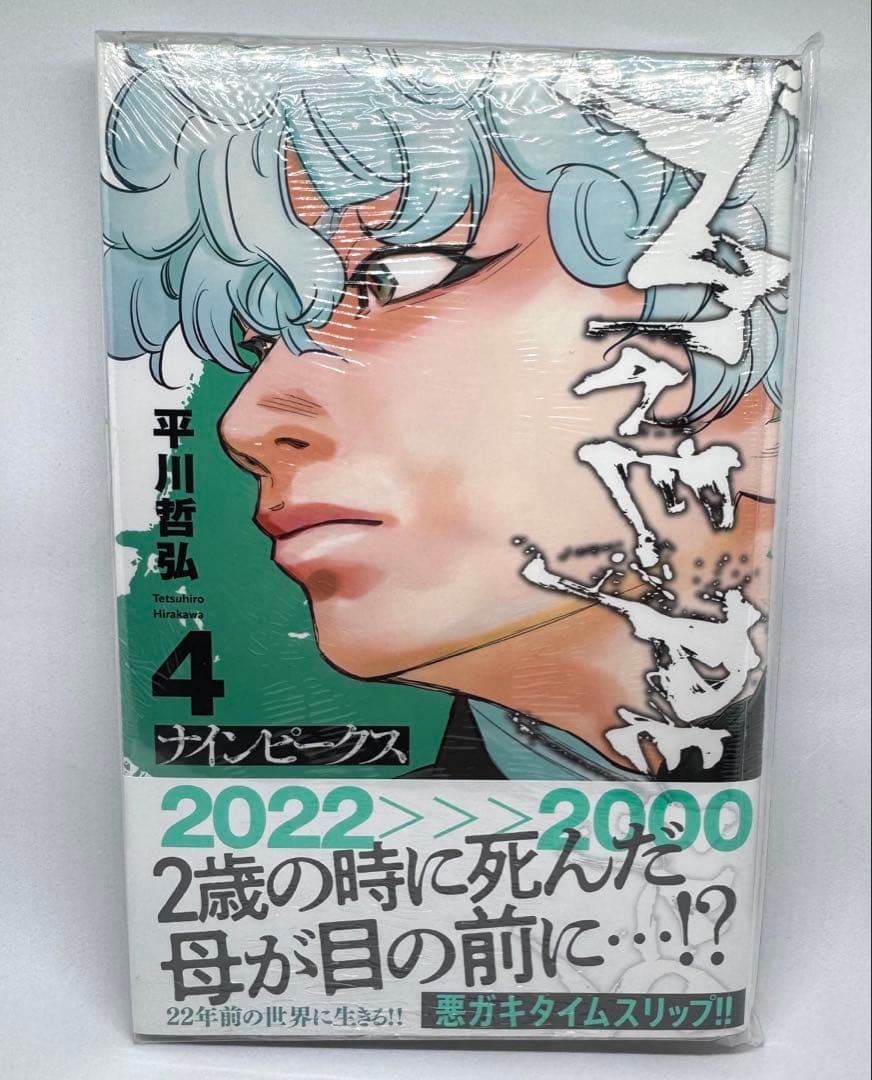 全巻初版 ナインピークス 平川哲弘 1巻〜17巻 未開封 シュリンク付き 美品