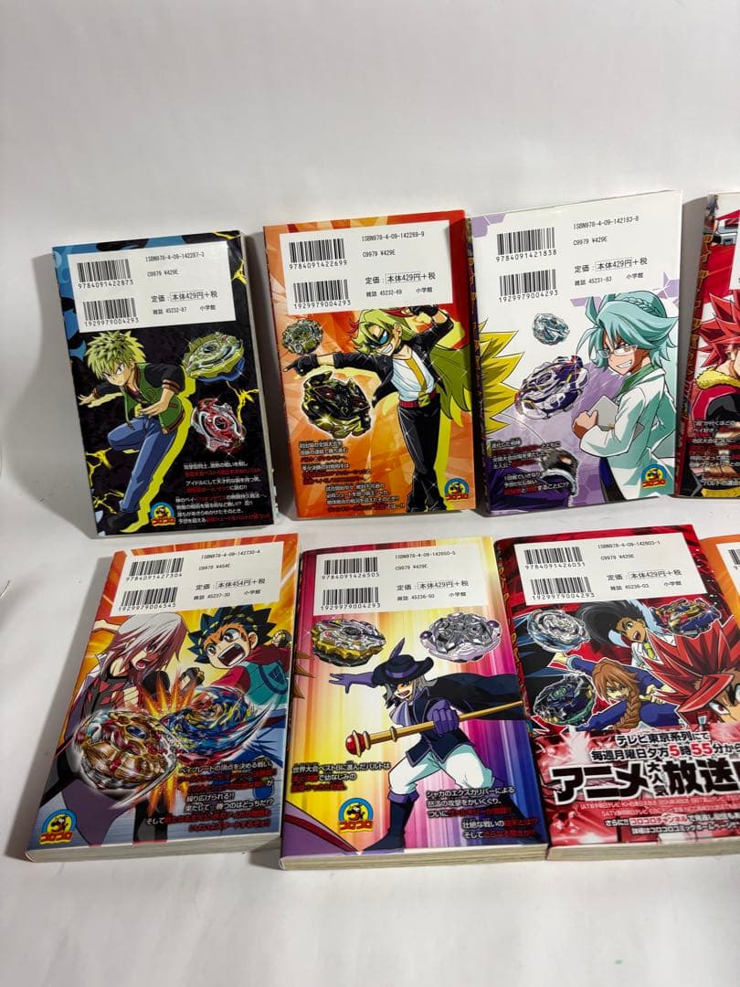 ベイブレードバースト　全巻　セット