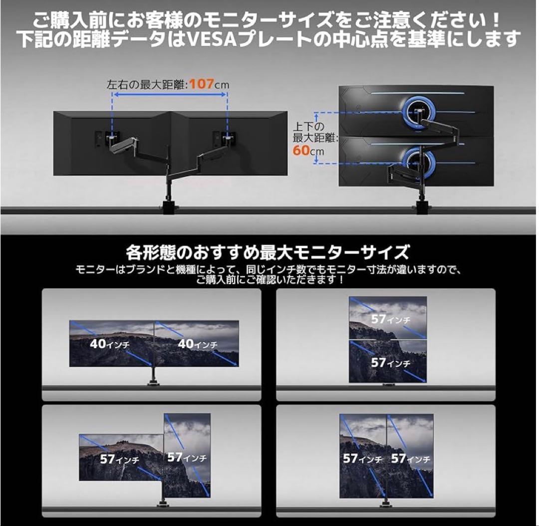 2画面モニターアーム 最大57インチまで 上下左右自由調整 ブラック