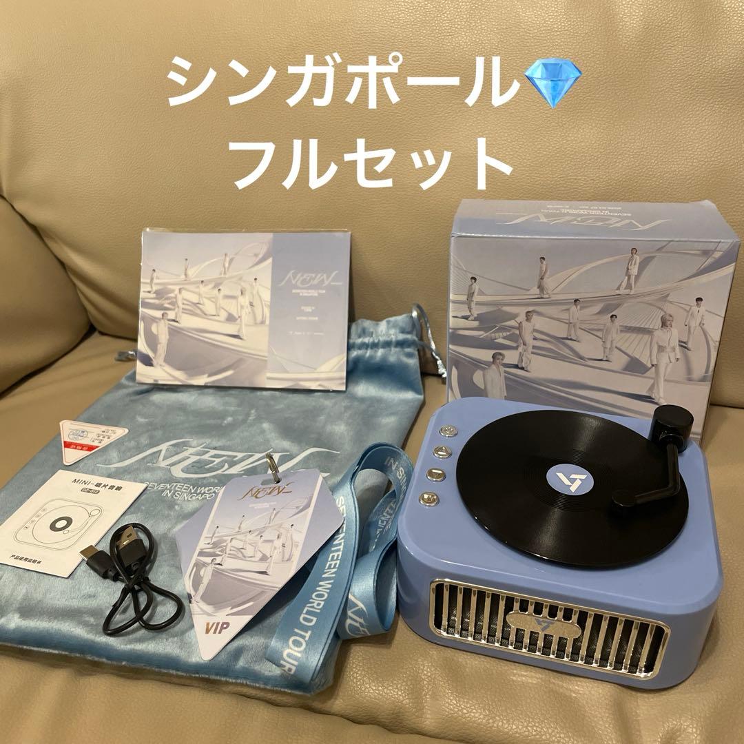 セブチ　シンガポールVIP席特典フルセット
