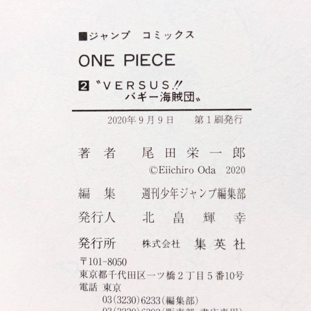 【初版】ONE PIECE EP1〜EP6 BOX付き 1〜61巻セット