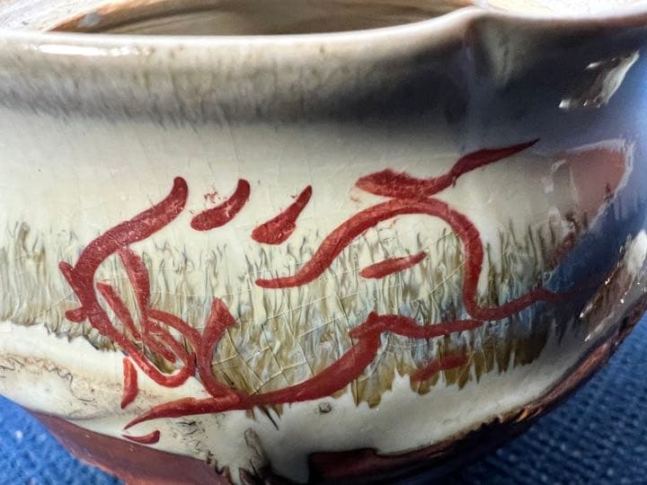 大堀相馬焼　急須　煎茶器　茶道具　左馬