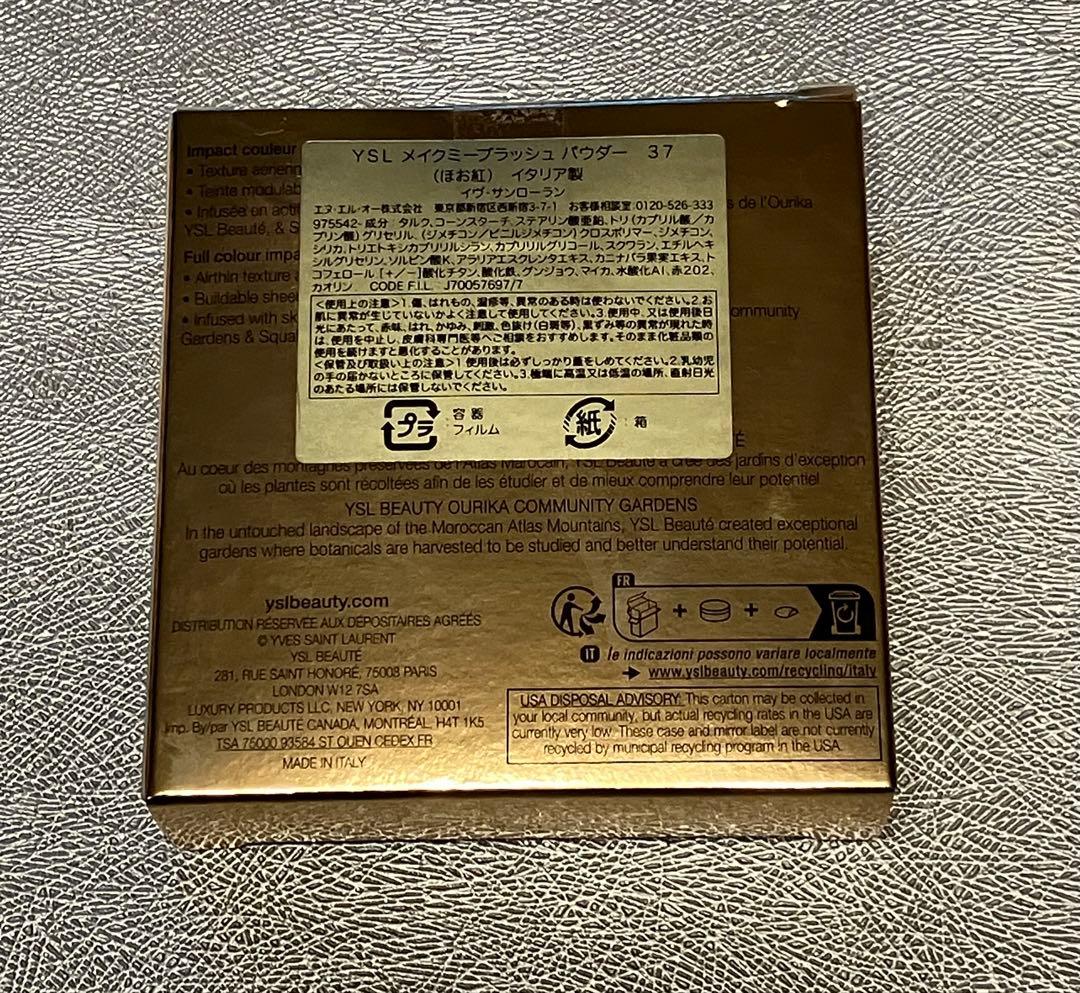 YSL イブサンローラン メイクミーブラッシュ 37 チーク
