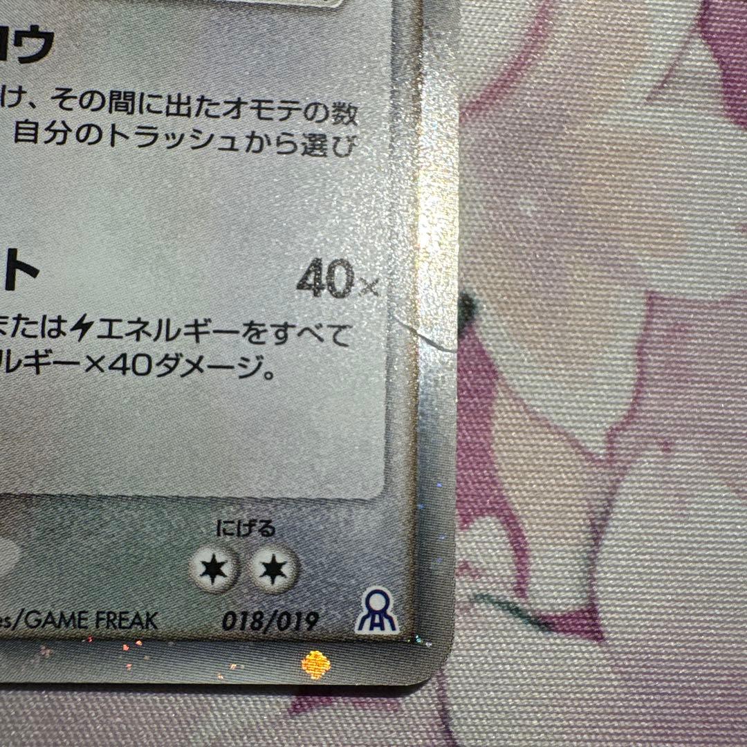 レックウザex ギフトボックス エメラルドver. Hikaru Koike