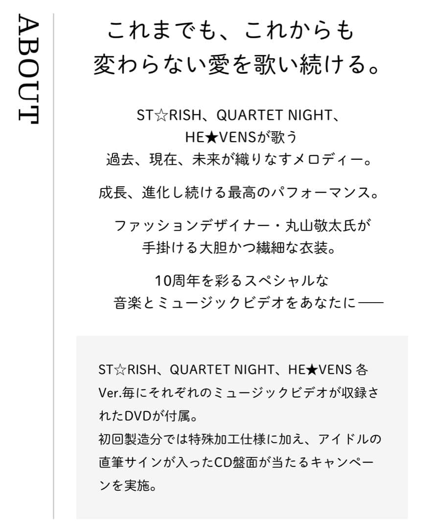 うたプリ 那月 サイン入りCD 激レア 非売品