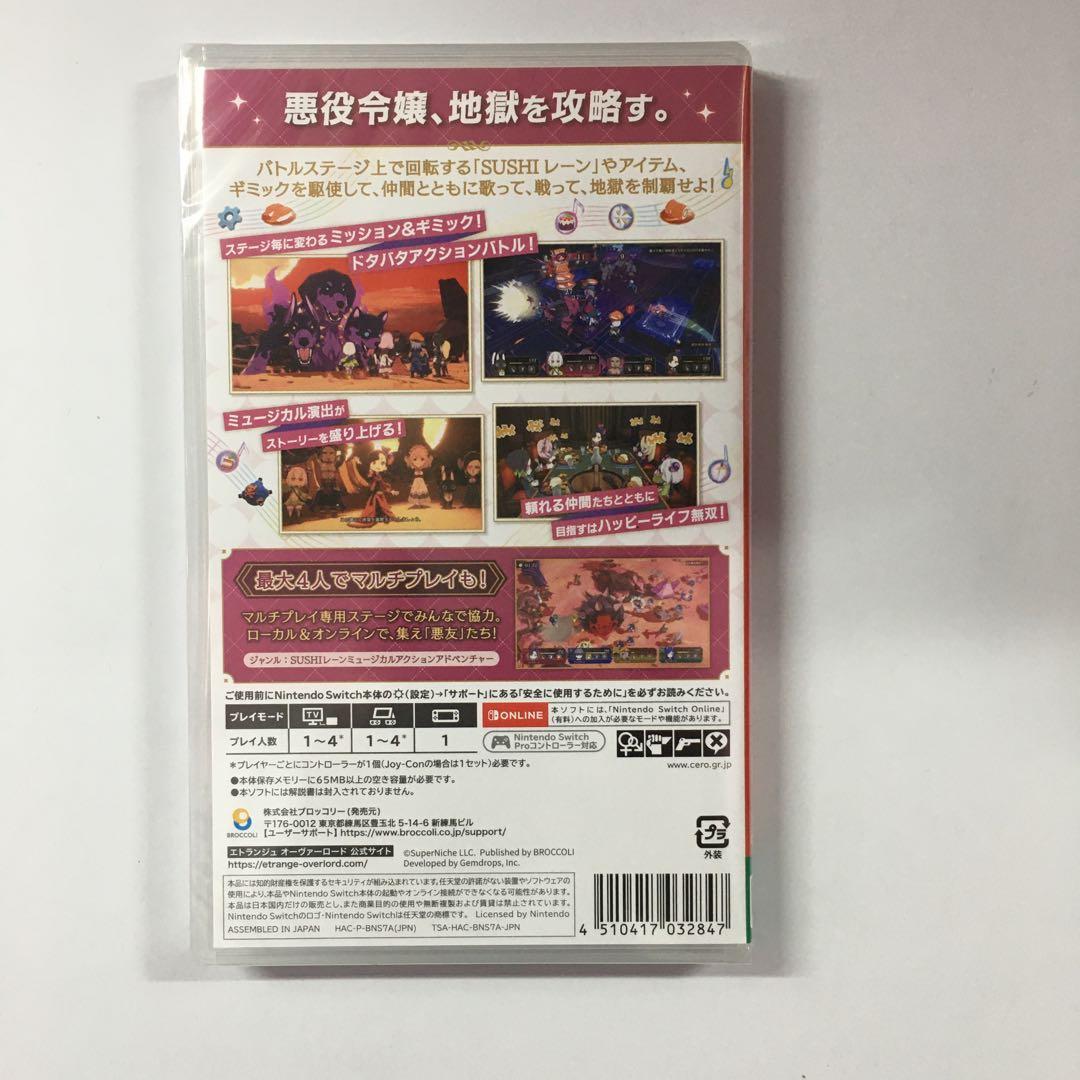 新品未開封 エトランジュ オーヴァーロード Switch