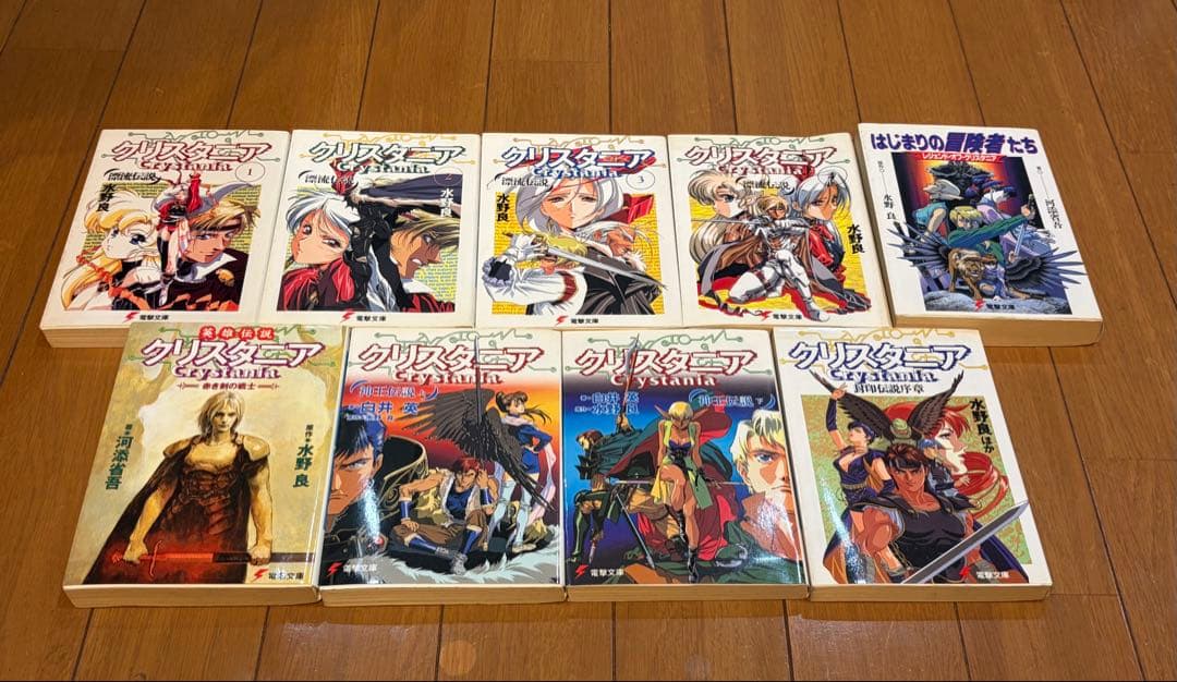 水野良 全巻セット 黒衣の騎士 新ロードス島戦記 ロードス島伝説
