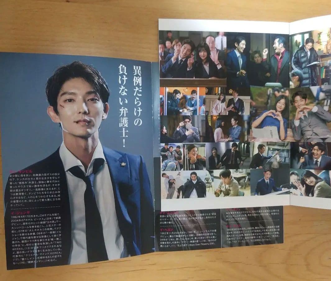 無法弁護士DVD-BOX1・2