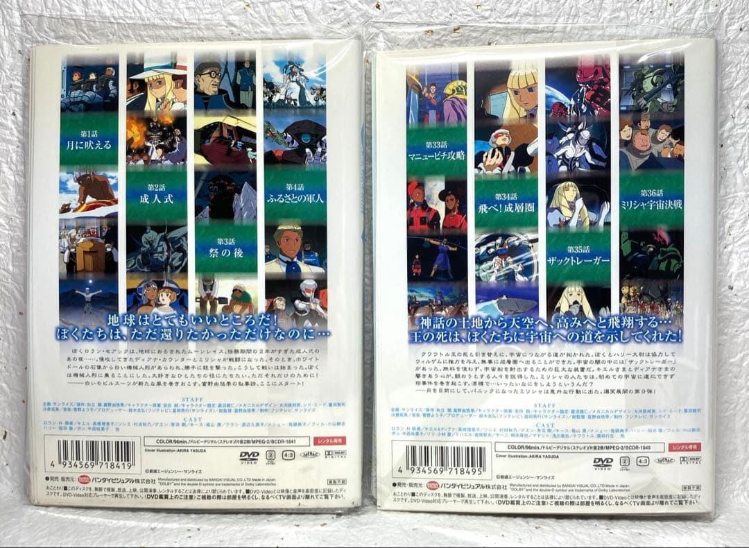 ターンA ガンダム 全13巻＋劇場版　計15巻 地球光 、月光蝶